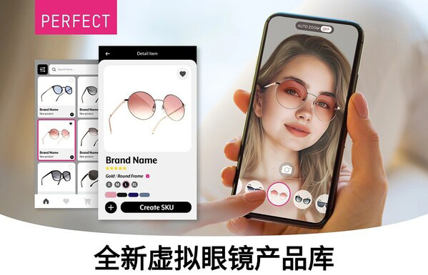 玩美移动推出虚拟眼镜试戴功能更新
