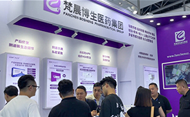 梵晨博生医药集团闪耀第92届CMEF：多领域创新方案引全场聚焦