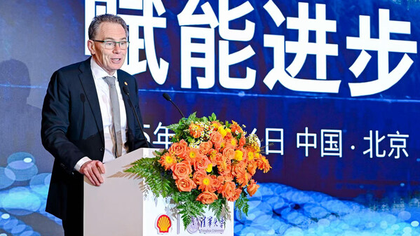 2025壳牌"赋能进步•共话能源行业高质量发展"合作论坛成功举办