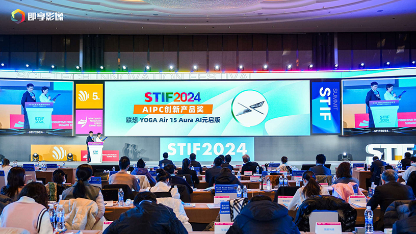 STIF第六届国际科创节即将启幕 以科技创新引领新质生产力发展