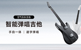 第六届国际科创节聚焦科技创新 携手AeroBand空气乐队共创数智未来