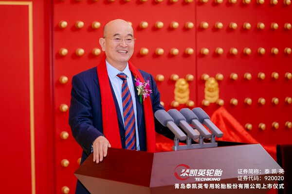 新征程，新起点 泰凯英成功登陆北交所，以技术创新驱动全新未来
