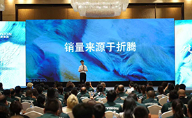 中国消费创新大会推动品质升级 携手好风景家居引领消费新时代