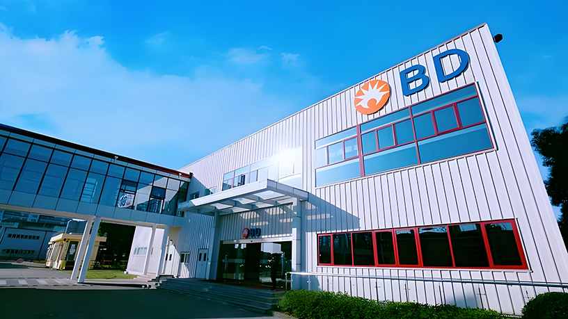 第十五届公益节扬帆起航 携手碧迪医疗传递善意与温暖