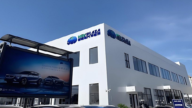 第十五届公益节即将举办 携手捷通达推动汽车行业高质发展