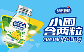 中国消费创新大会北京即将举办 携手都市牧场引领消费新时代