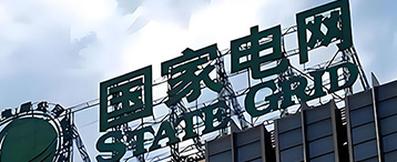 第十五届公益节即将举办 携手国网电力推动乡村振兴