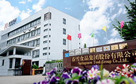 中国消费创新大会北京即将举办 携手春雪食品引领消费新时代