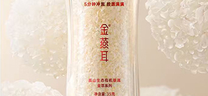 消费创新大会携手金燕耳引领消费新时代