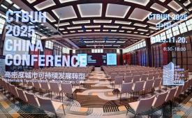 佩克集团于CTBUH 2025中国会议：以创新预制技术与循环建造理念，推动高密度城市可持续未来