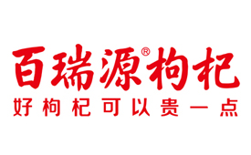 中国消费创新大会推动品质升级 携手百瑞源枸杞引领消费新时代