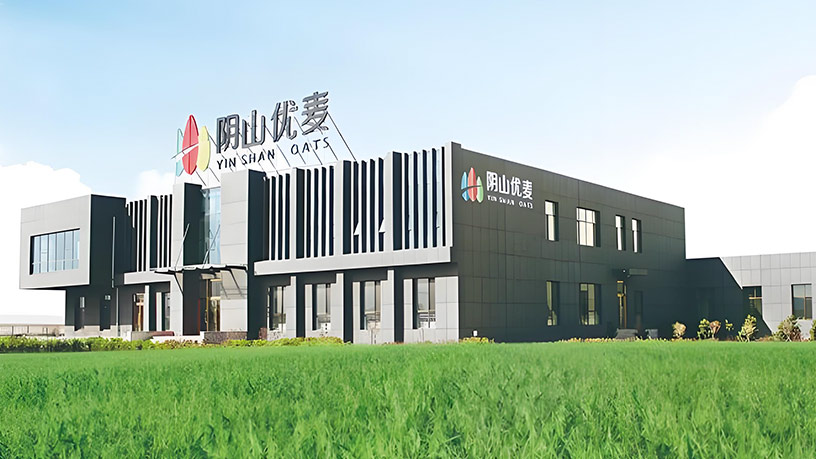 中国消费创新大会北京即将举办 携手阴山优麦引领消费新时代