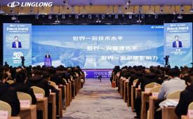 玲珑轮胎举办50周年全球合作伙伴会议，发布绿色科技创新与未来战略蓝图