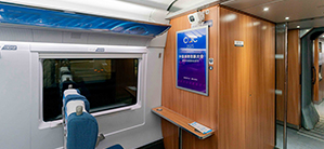 中国消费创新大会携华铁传媒打造流动风景线