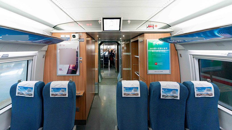 第十五届公益节携手华铁传媒，沿国家动脉，载责任前行