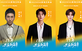 第十五届公益节即将举办，携手公益大使马天宇沙宝亮井胧为爱发声