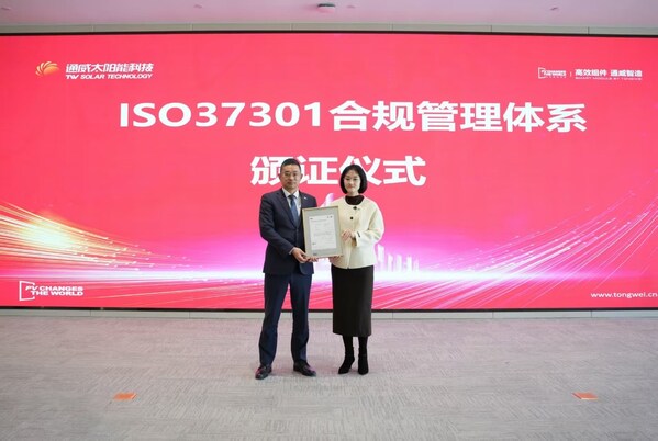 BSI为通威太阳能科技盐城基地和南通基地颁发ISO 37301合规管理体系认证证书