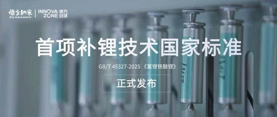 德方纳米1.jpg