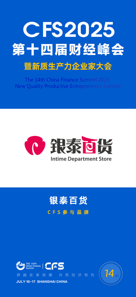 银泰百货1.jpg