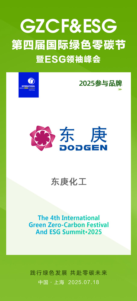 东庚1.jpg