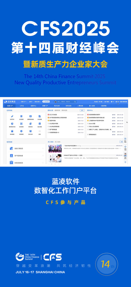 蓝凌软件1.jpg