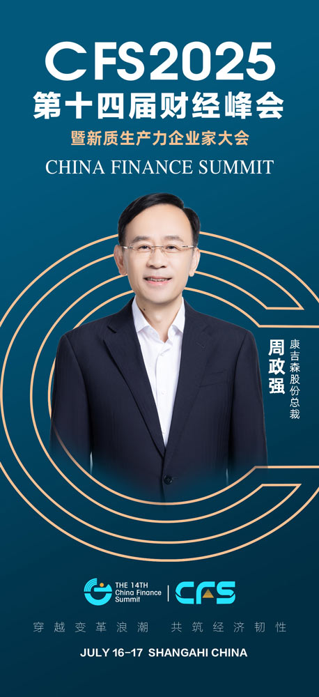 康吉森.jpg
