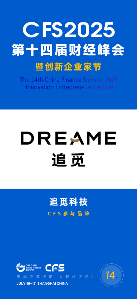 追觅科技.jpg