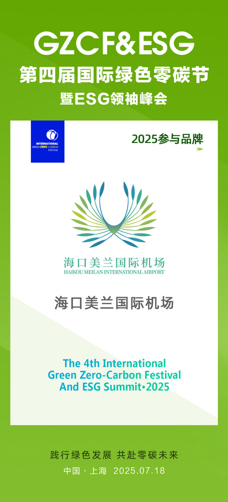 海口美兰国际机场.jpg