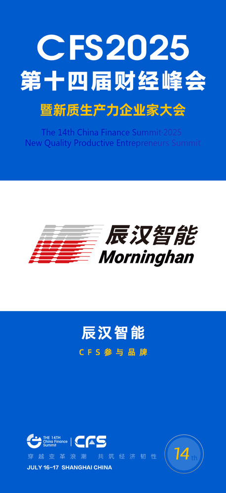 辰汉智能.jpg
