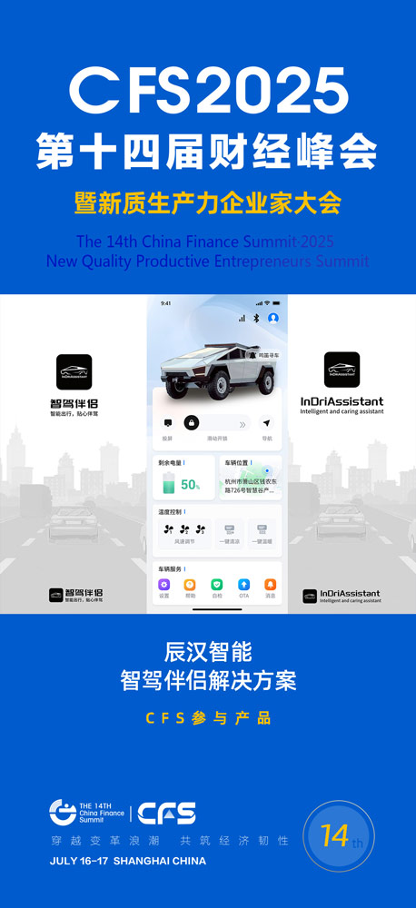 辰汉智能-智驾伴侣解决方案1.jpg