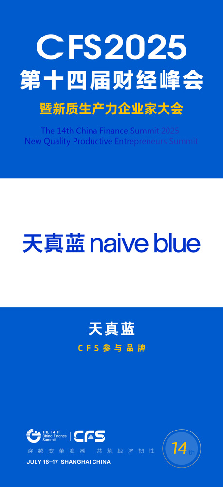 天真蓝.jpg