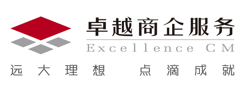 卓越商企服务.jpg