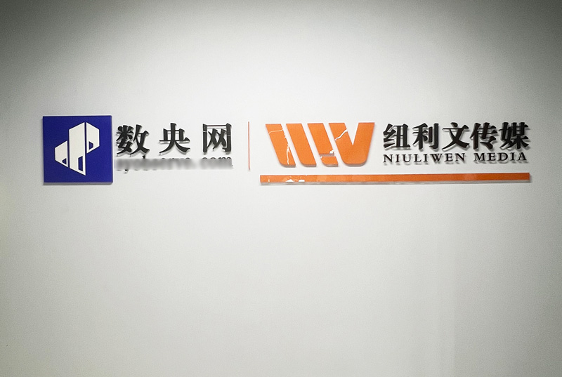 logo墙.jpg