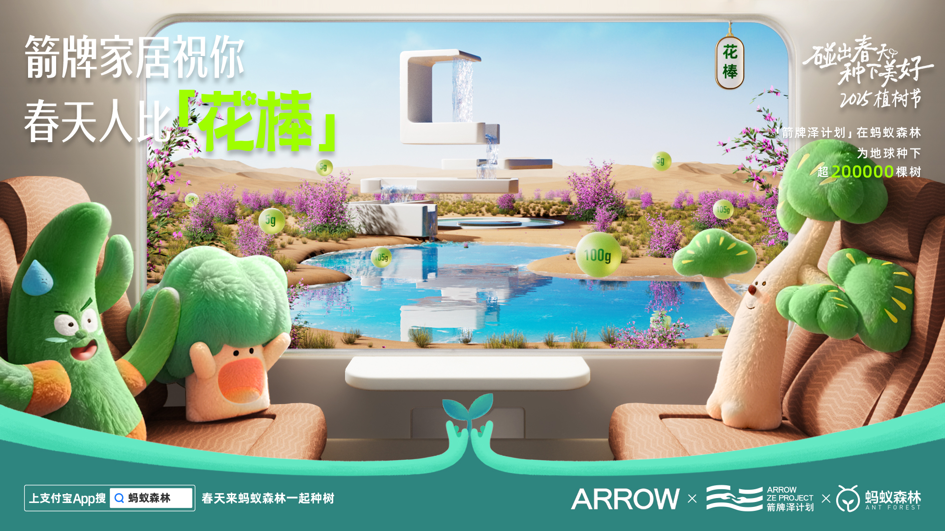 312植树节封面.jpg