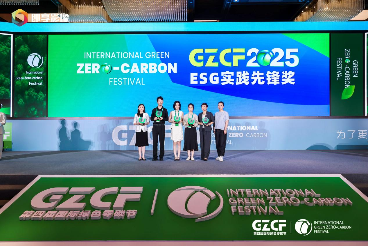 协鑫集成.png