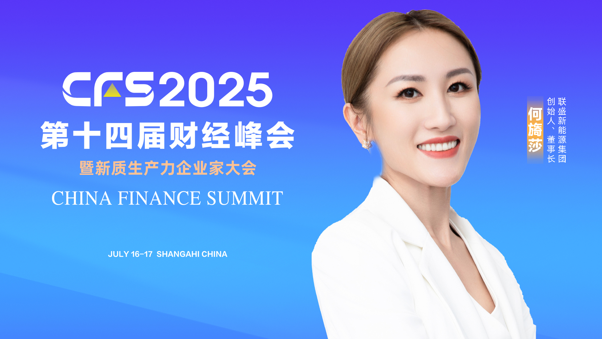 联盛新能源2.jpg