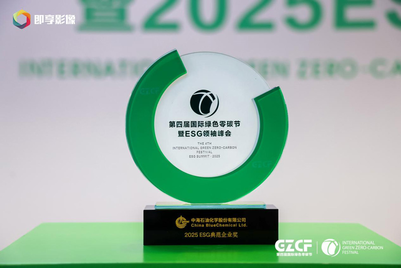 中国海油化学2.jpg