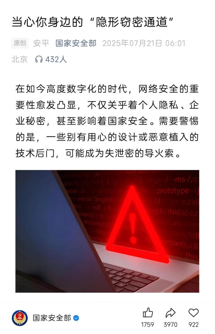 北信源1.jpg