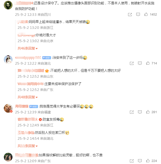 QQ20250902-154625.png