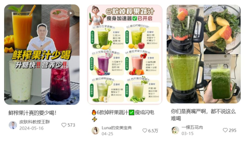 果蔬汁1.png