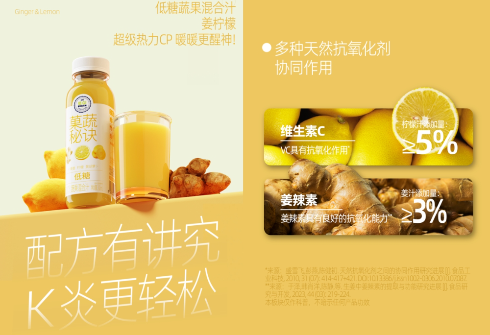 果蔬汁7.png