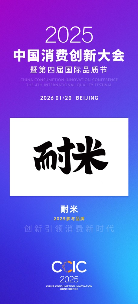 耐米.jpg