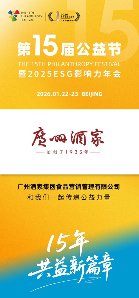 广州酒家.jpg