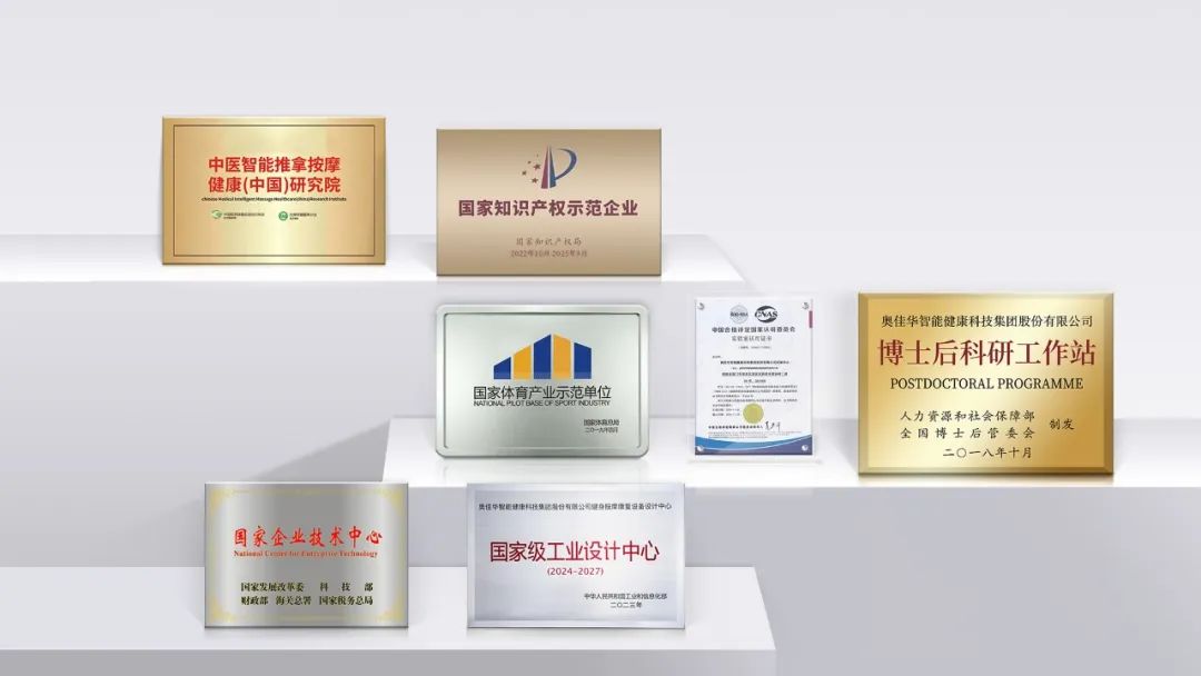 奥佳华2.jpg