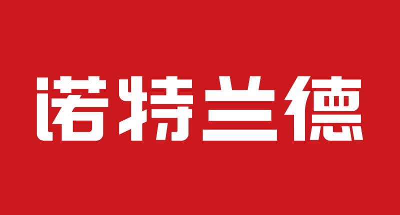 诺特兰德logo.jpg