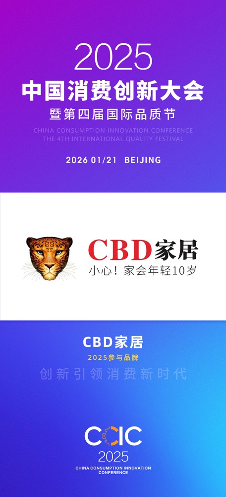 1760596811831495.jpg CBD家居.jpg