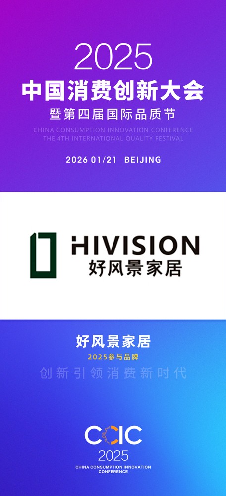 1760597434374072.jpg 好风景家居.jpg