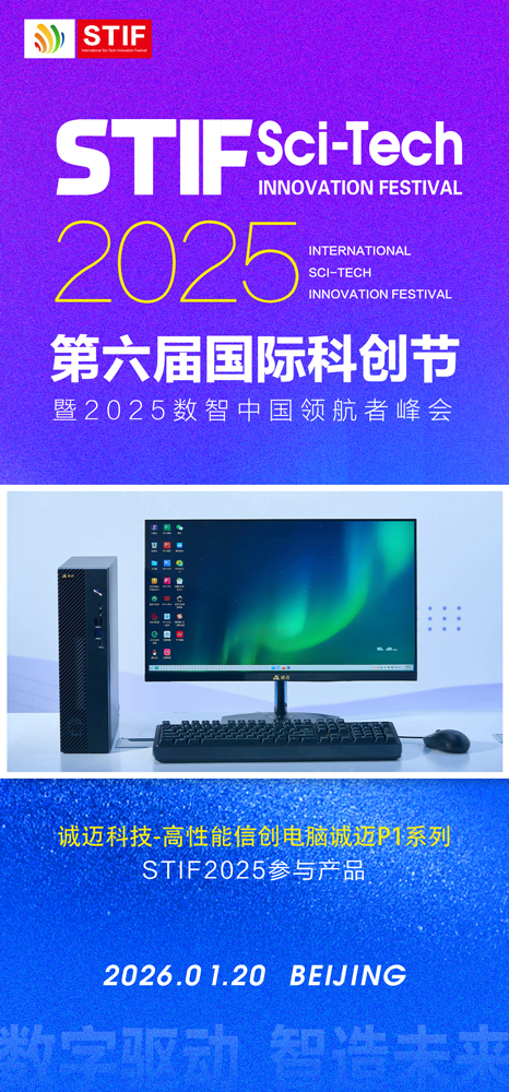 1760601273132153.jpg 诚迈.jpg