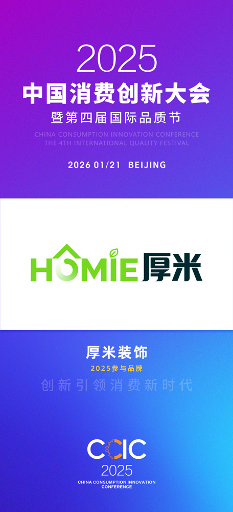 1760946099875305.jpg 厚米装饰.jpg