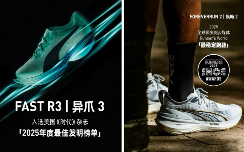 1761898993403842.png 彪马7.png